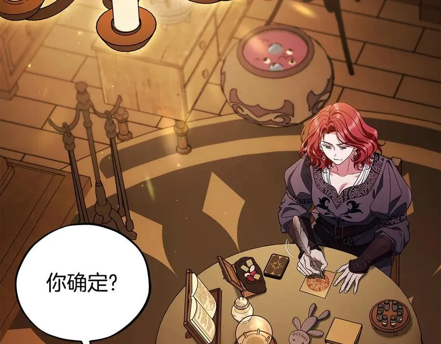 完蛋!成了反派的试毒小跟班免费漫画漫画,第66话 唯一变数1图