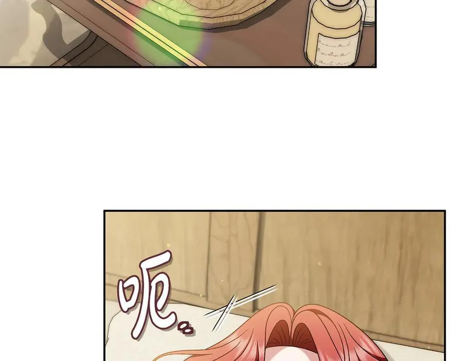 完蛋!成了反派的试毒小跟班免费漫画漫画,第68话 坦白一切2图