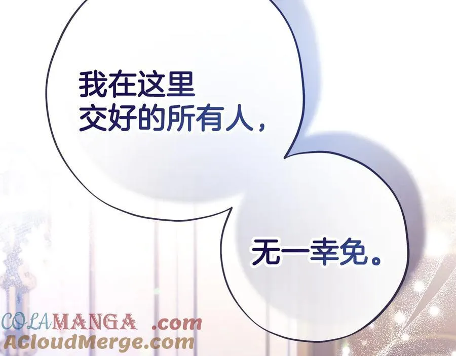 我成了反派漫画,第65话 条件1图