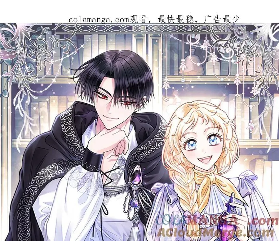 完蛋!成了反派的试毒小跟班免费漫画漫画,第69话 甜蜜告白1图