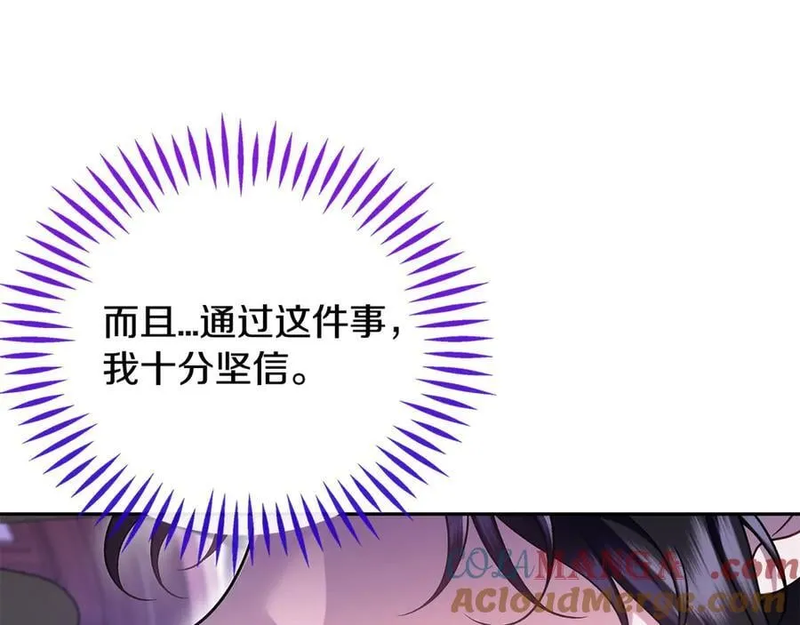 完蛋!成了反派的试毒小跟班免费漫画漫画,第69话 甜蜜告白1图