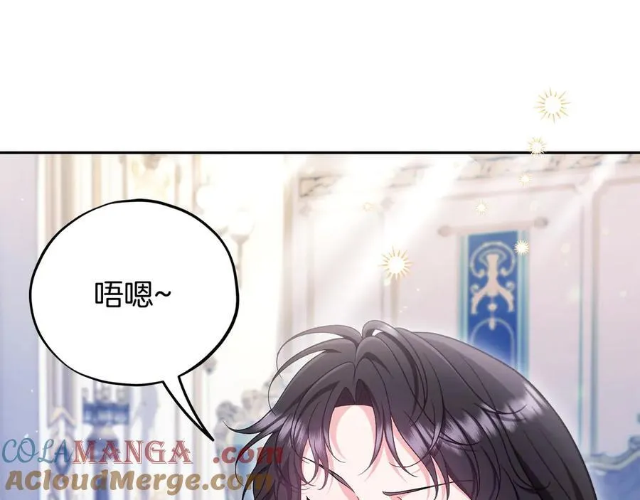 完成了反派的亲闺女漫画,第64话 想救人1图