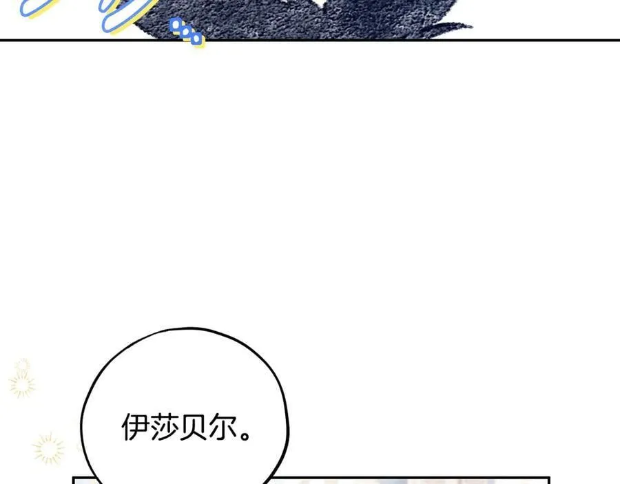 我成了反派漫画,第64话 想救人2图