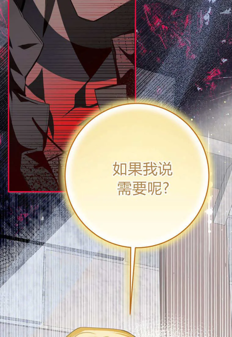 成了恶魔的主人_成了恶魔的主人漫画_成了恶魔的主人漫画,第55话2图