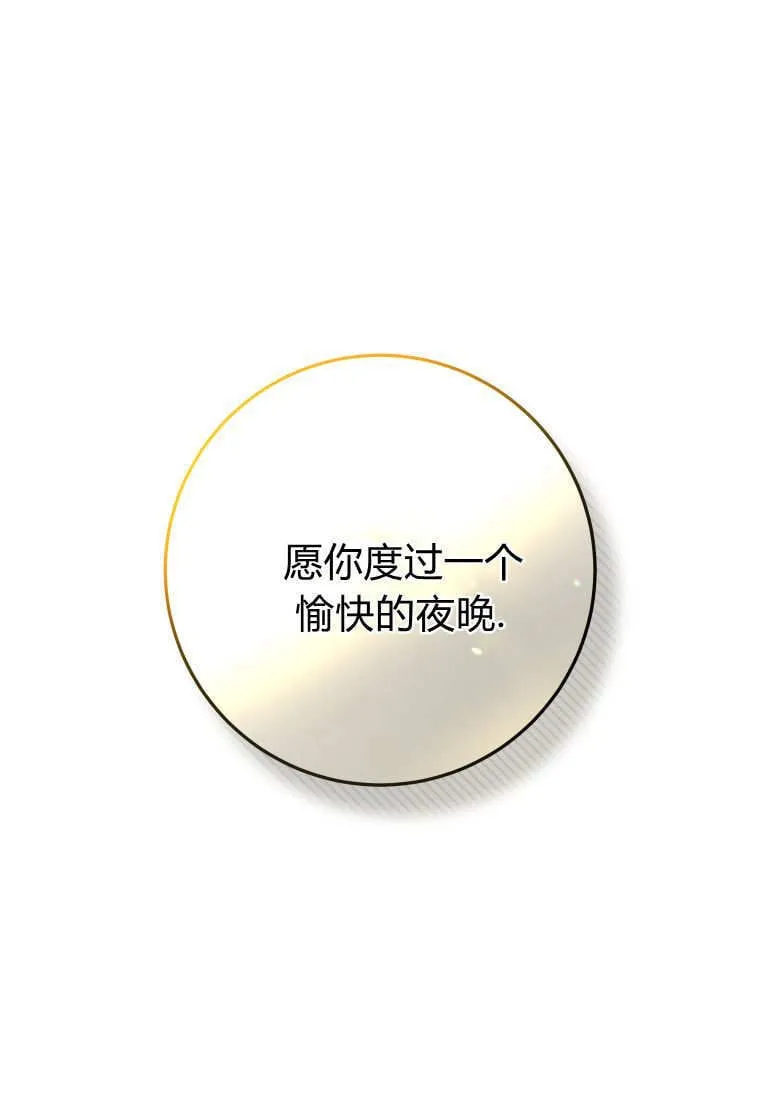 成了恶魔的主人_成了恶魔的主人漫画_成了恶魔的主人漫画,第51话1图