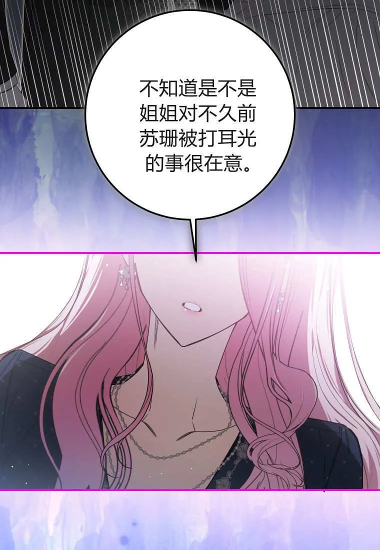 成了恶魔的主人_成了恶魔的主人漫画_成了恶魔的主人漫画,第52话1图