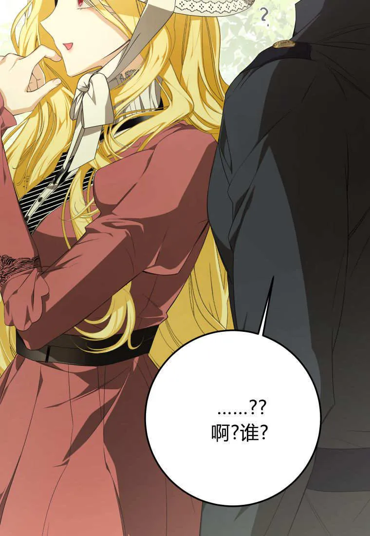 成了恶魔的主人_成了恶魔的主人漫画_成了恶魔的主人漫画,第54话1图