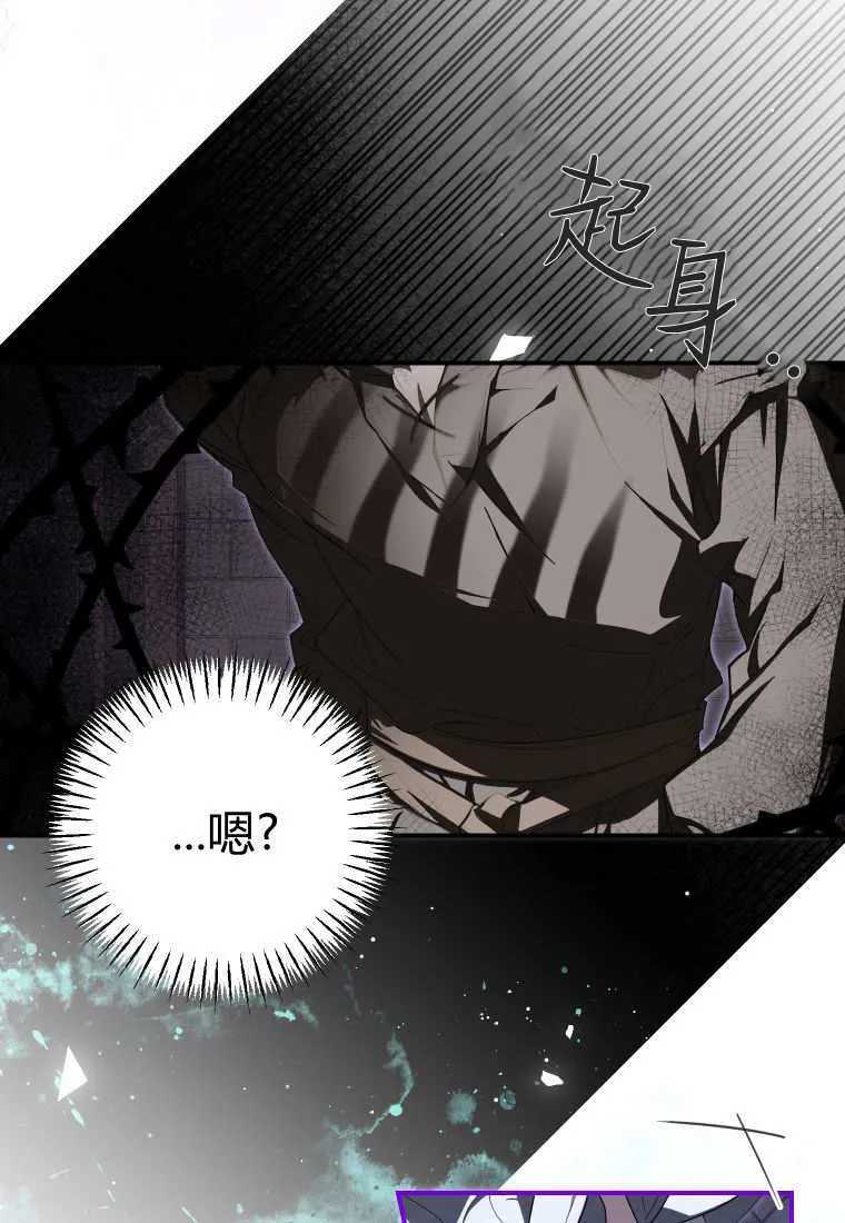 成了恶魔的主人_成了恶魔的主人漫画_成了恶魔的主人漫画,第55话1图