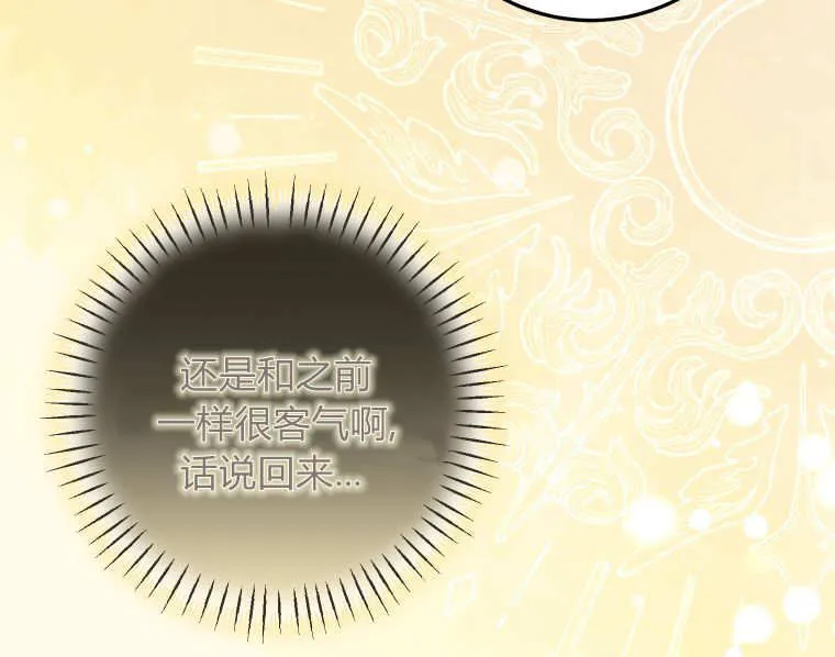 成了恶魔的主人_成了恶魔的主人漫画_成了恶魔的主人漫画,第56话1图