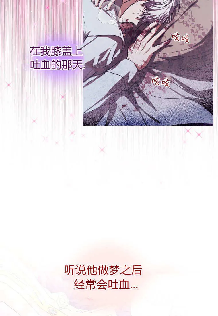 成了恶魔的主人_成了恶魔的主人漫画_成了恶魔的主人漫画,第51话1图