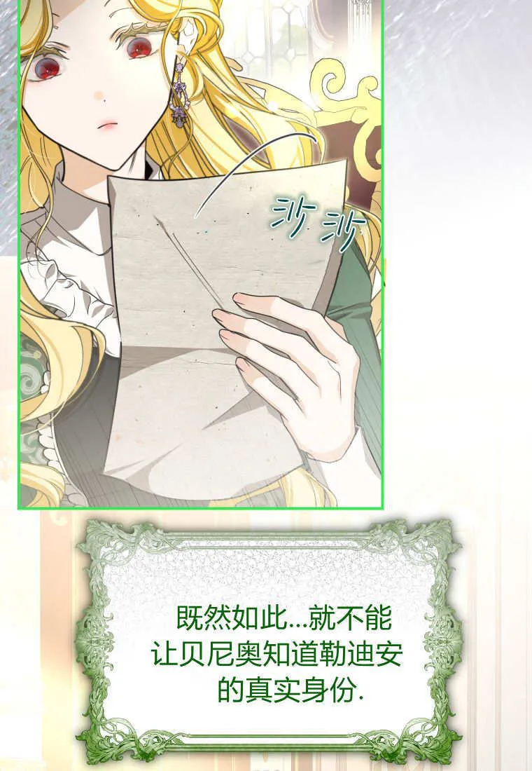 成了恶魔的主人_成了恶魔的主人漫画_成了恶魔的主人漫画,第51话2图