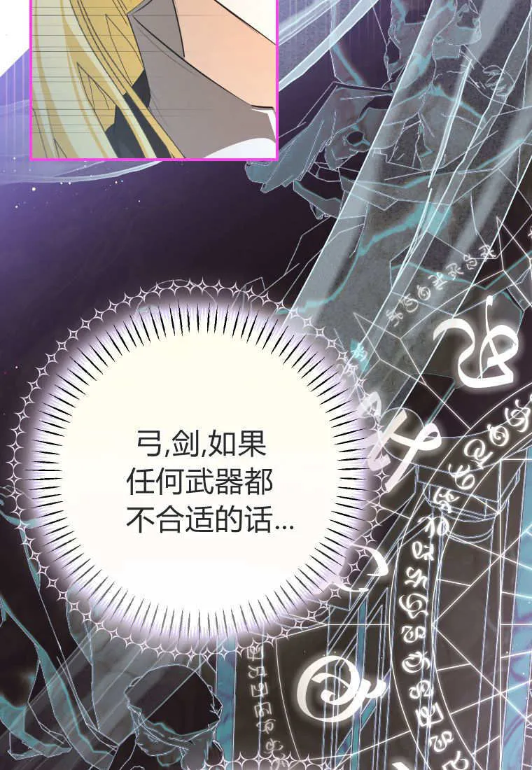 成了恶魔的主人_成了恶魔的主人漫画_成了恶魔的主人漫画,第56话2图