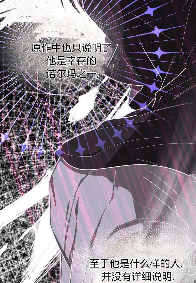 成了恶魔的主人_成了恶魔的主人漫画_成了恶魔的主人漫画,第55话1图