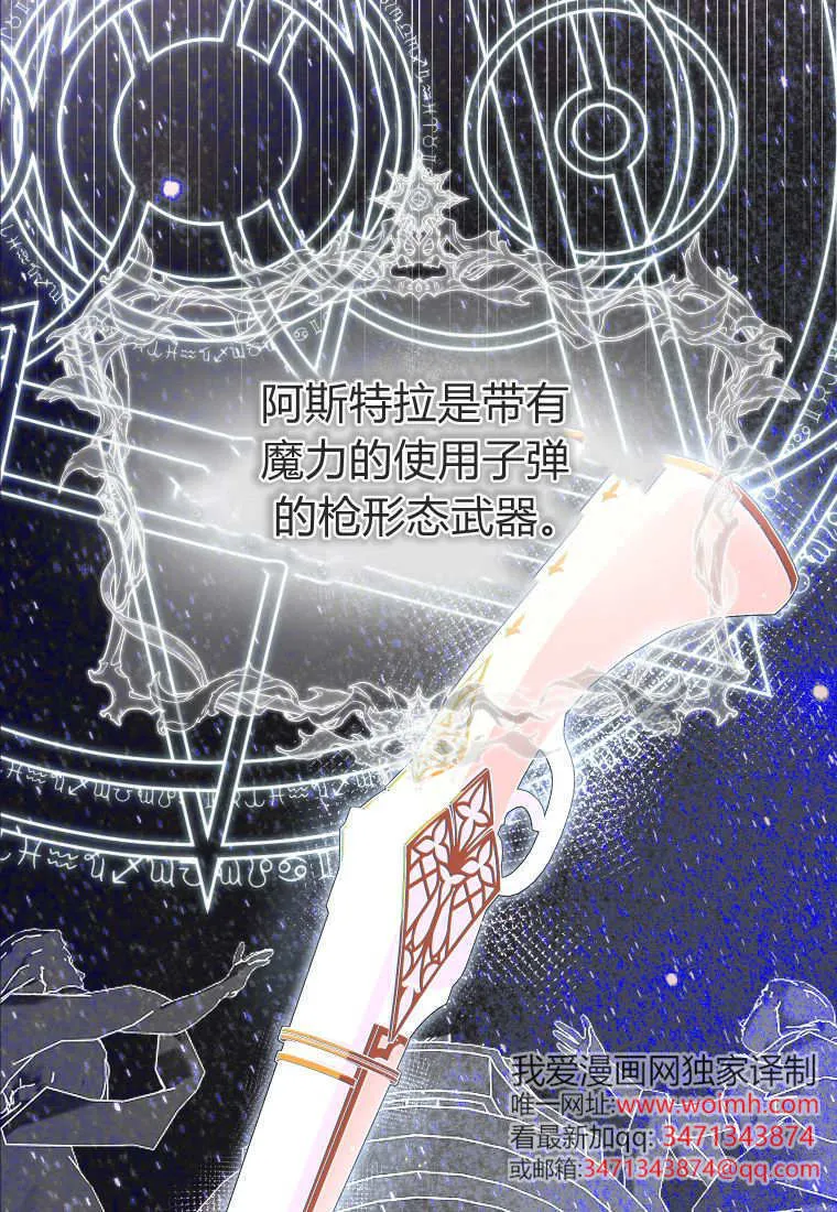 成了恶魔的主人_成了恶魔的主人漫画_成了恶魔的主人漫画,第56话1图