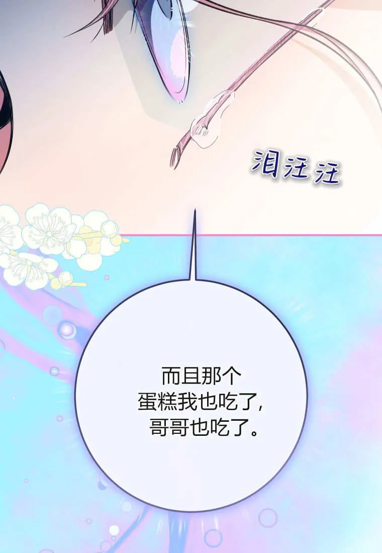 成了恶魔的主人_成了恶魔的主人漫画_成了恶魔的主人漫画,第52话1图