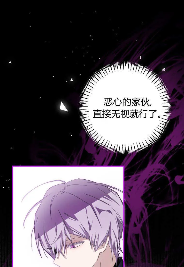 成了恶魔的主人_成了恶魔的主人漫画_成了恶魔的主人漫画,第53话2图