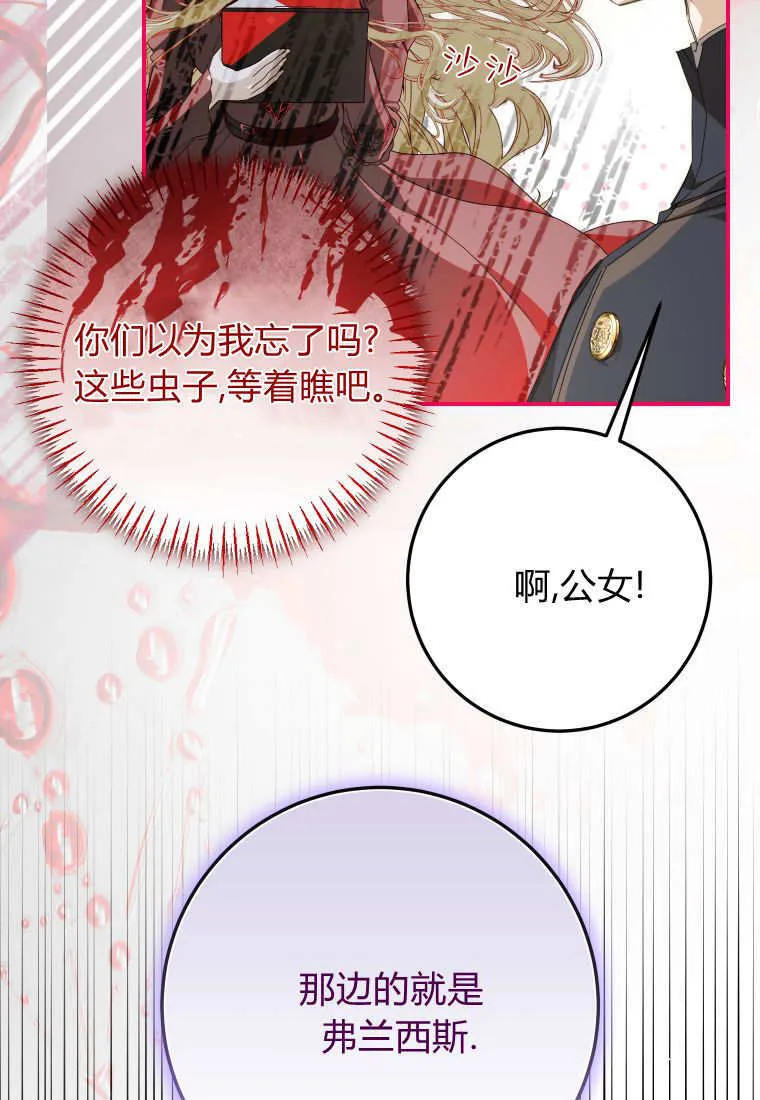 成了恶魔的主人_成了恶魔的主人漫画_成了恶魔的主人漫画,第54话2图