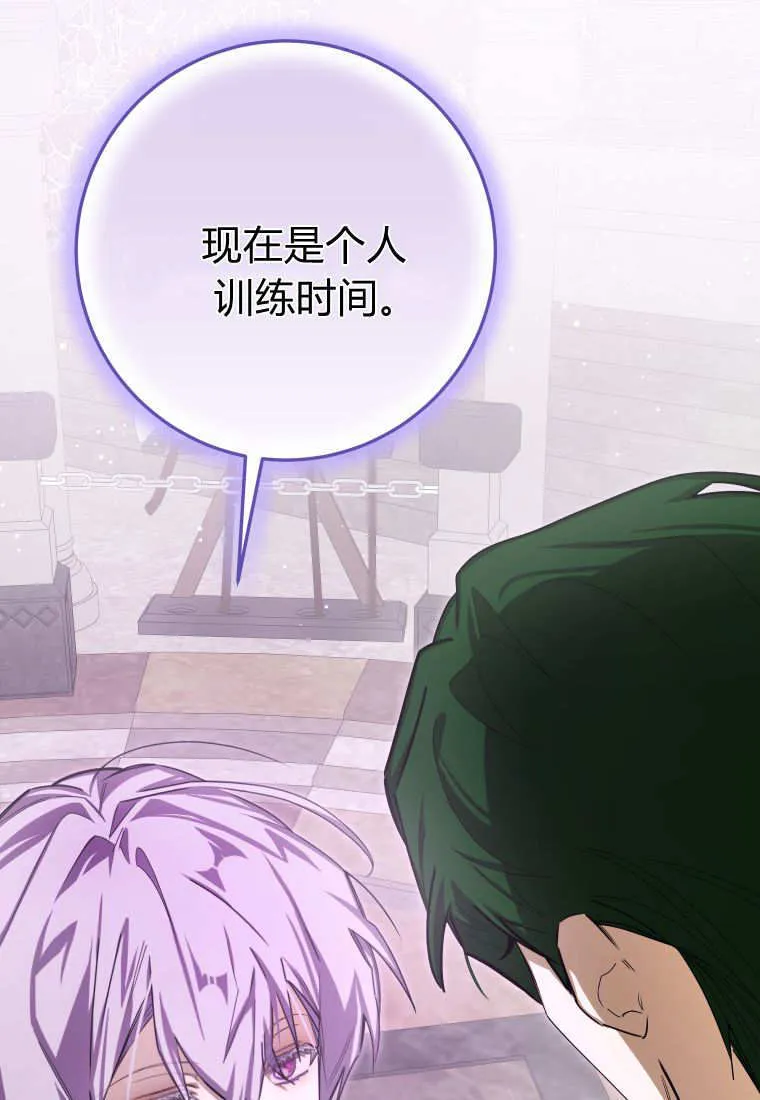 成了恶魔的主人_成了恶魔的主人漫画_成了恶魔的主人漫画,第53话2图