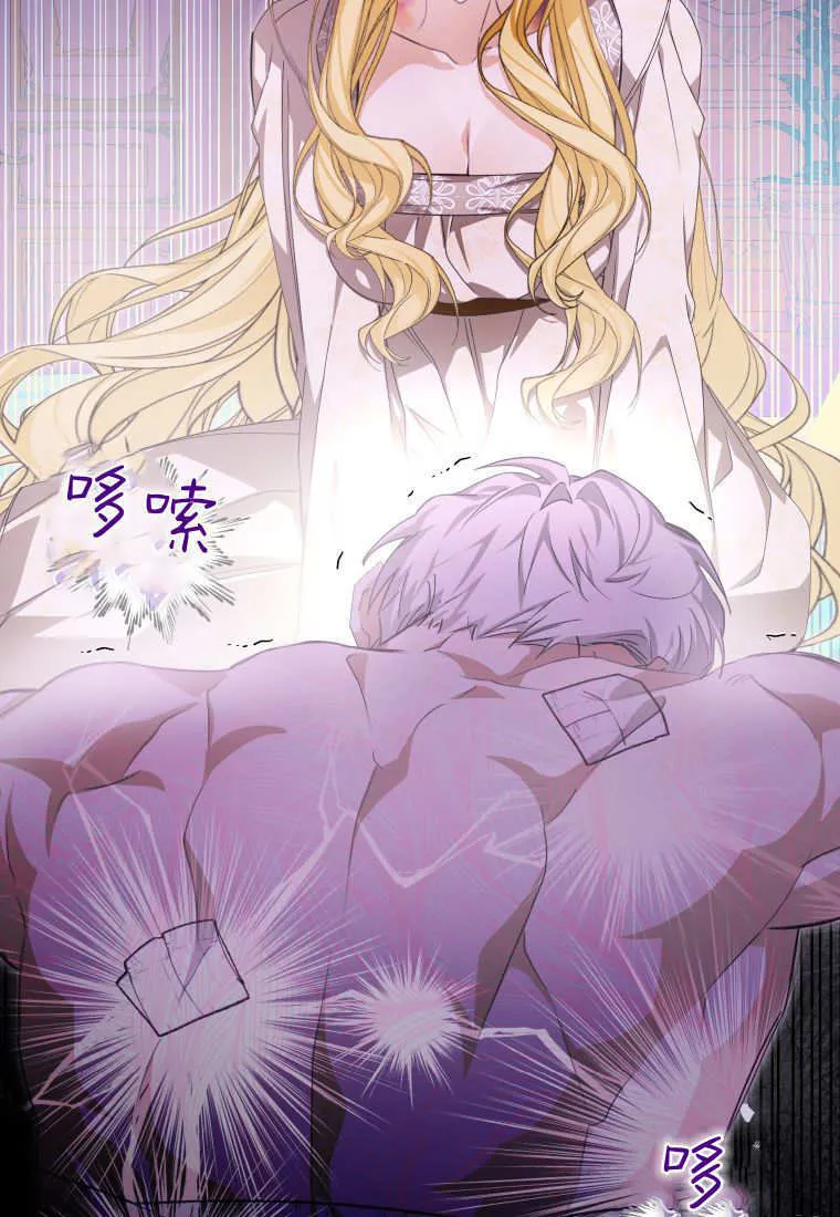 成了恶魔的主人_成了恶魔的主人漫画_成了恶魔的主人漫画,第51话2图