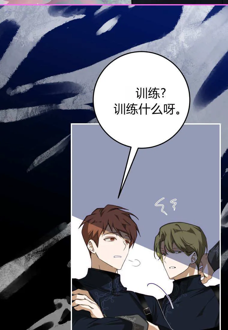 成了恶魔的主人_成了恶魔的主人漫画_成了恶魔的主人漫画,第53话2图