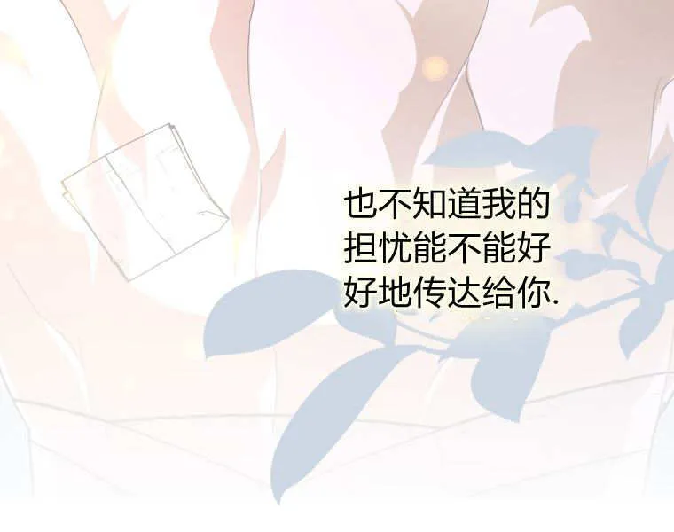 成了恶魔的主人_成了恶魔的主人漫画_成了恶魔的主人漫画,第51话2图