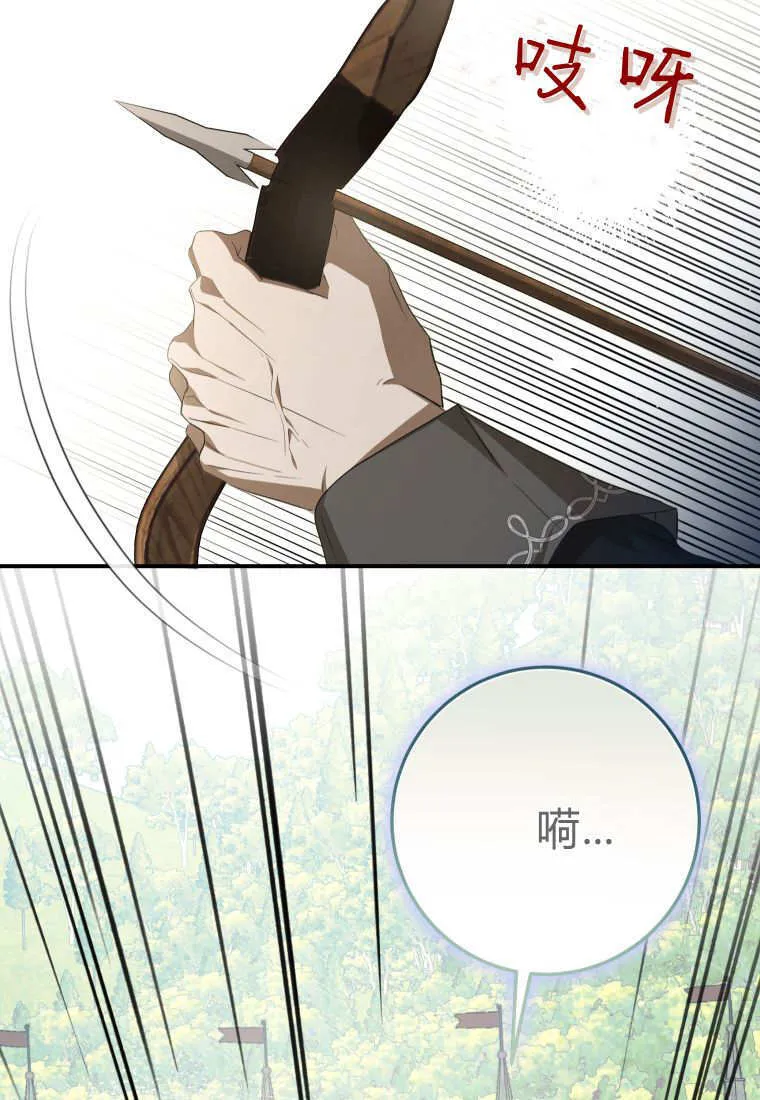 成了恶魔的主人_成了恶魔的主人漫画_成了恶魔的主人漫画,第56话2图