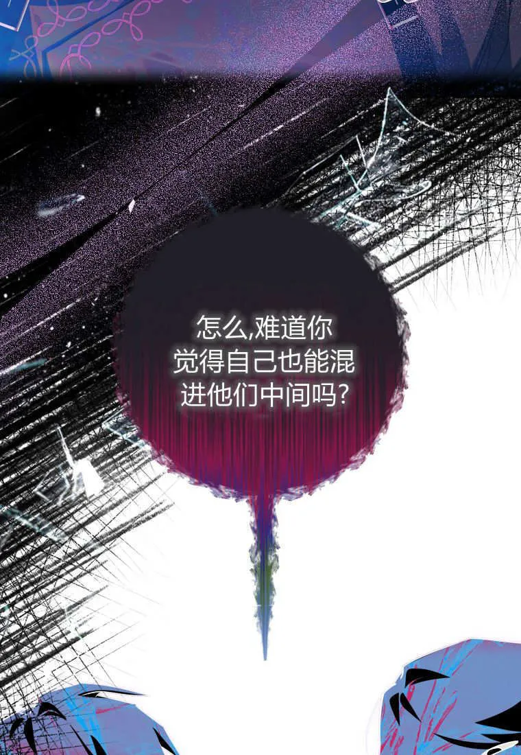 成了恶魔的主人_成了恶魔的主人漫画_成了恶魔的主人漫画,第53话1图