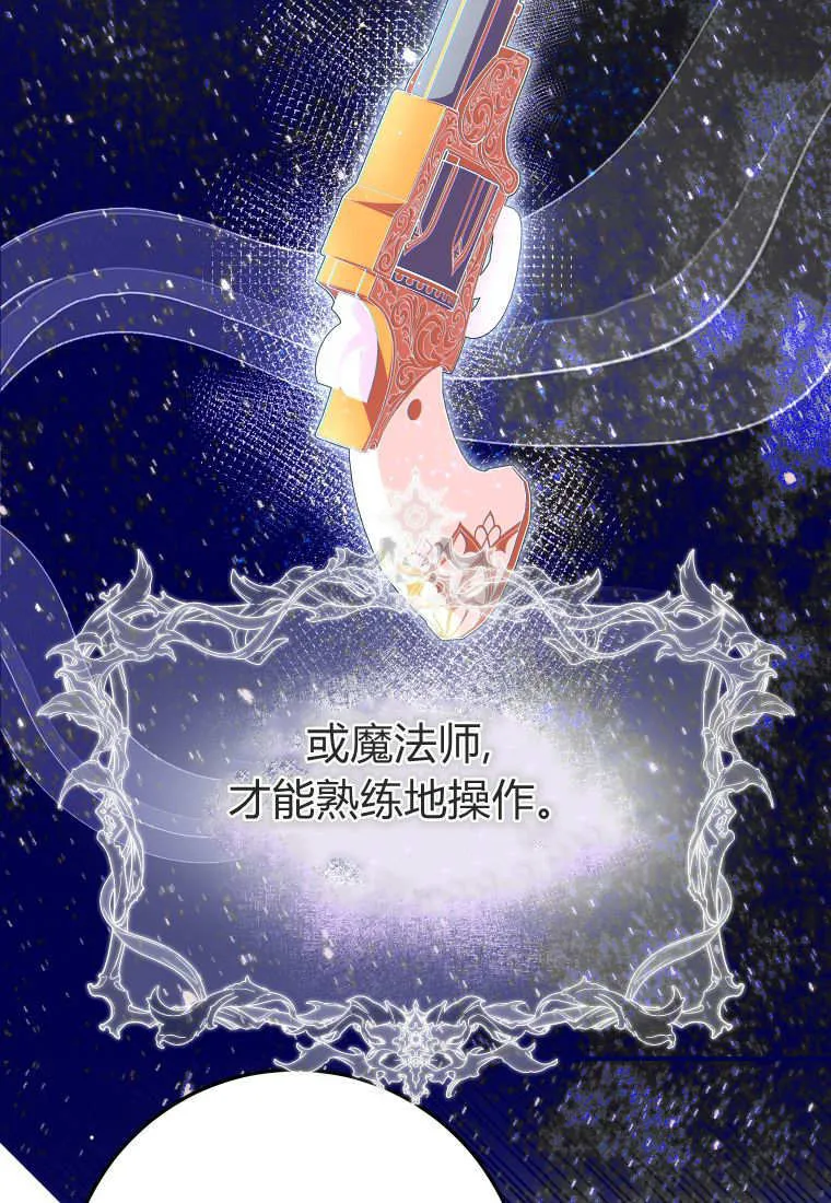 成了恶魔的主人_成了恶魔的主人漫画_成了恶魔的主人漫画,第56话1图