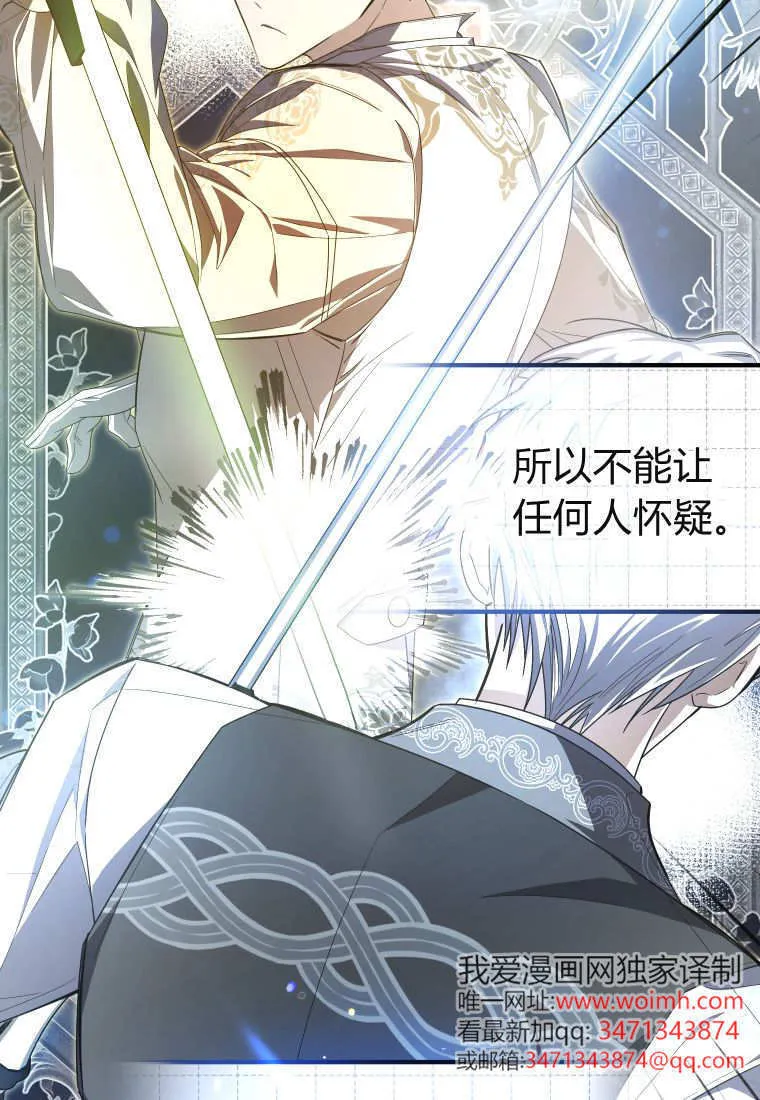 成了恶魔的主人_成了恶魔的主人漫画_成了恶魔的主人漫画,第51话2图