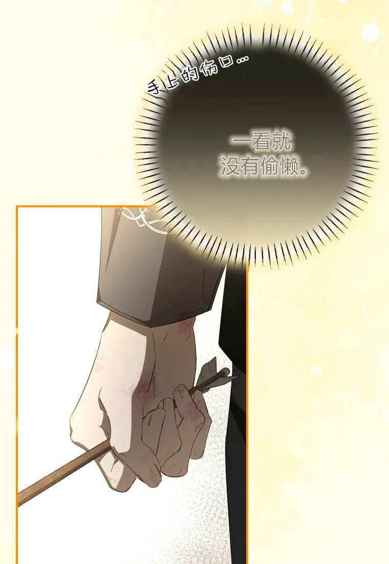 成了恶魔的主人_成了恶魔的主人漫画_成了恶魔的主人漫画,第56话2图