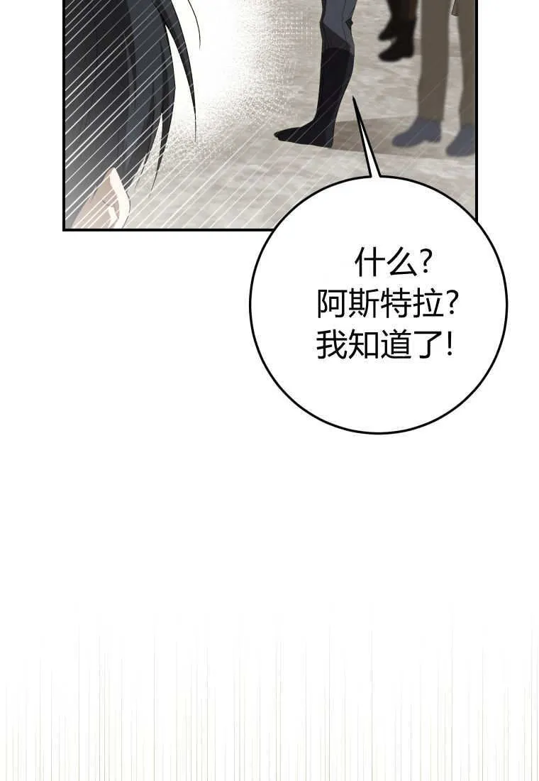 成了恶魔的主人_成了恶魔的主人漫画_成了恶魔的主人漫画,第56话2图