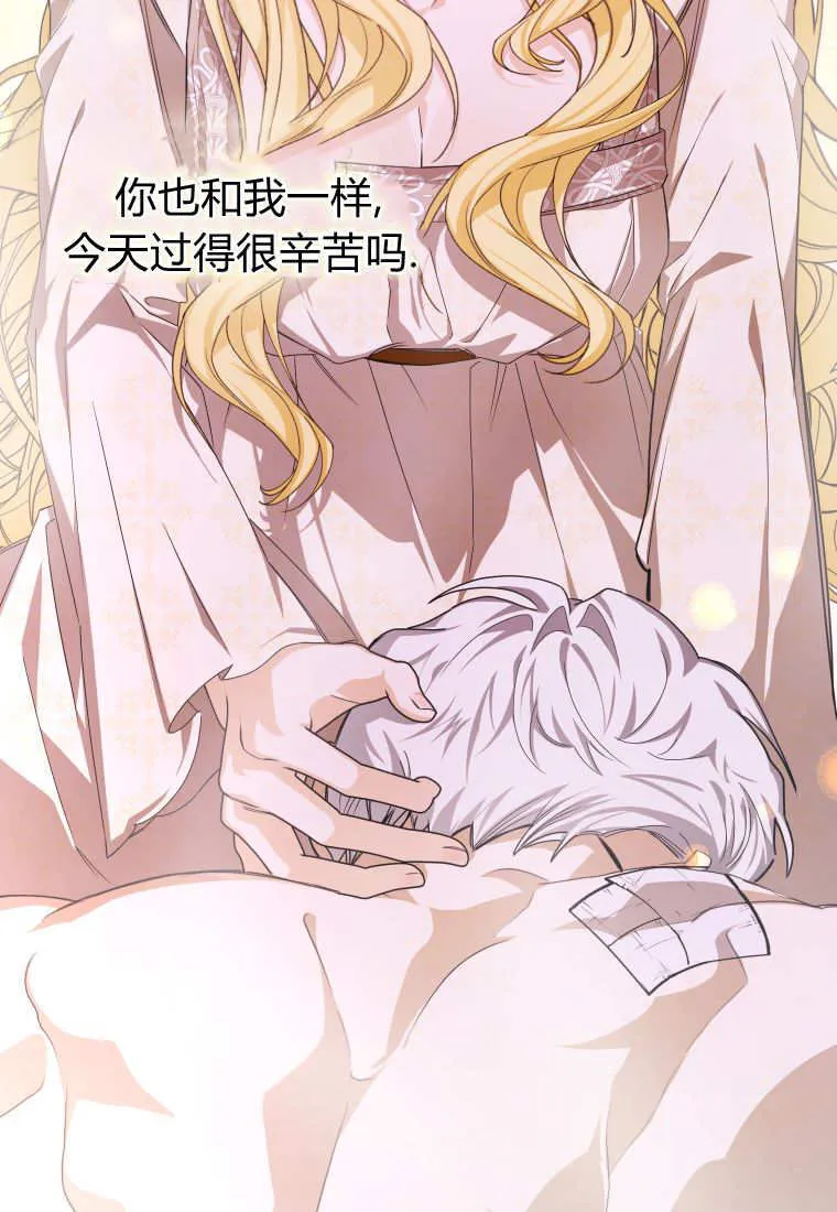 成了恶魔的主人_成了恶魔的主人漫画_成了恶魔的主人漫画,第51话1图