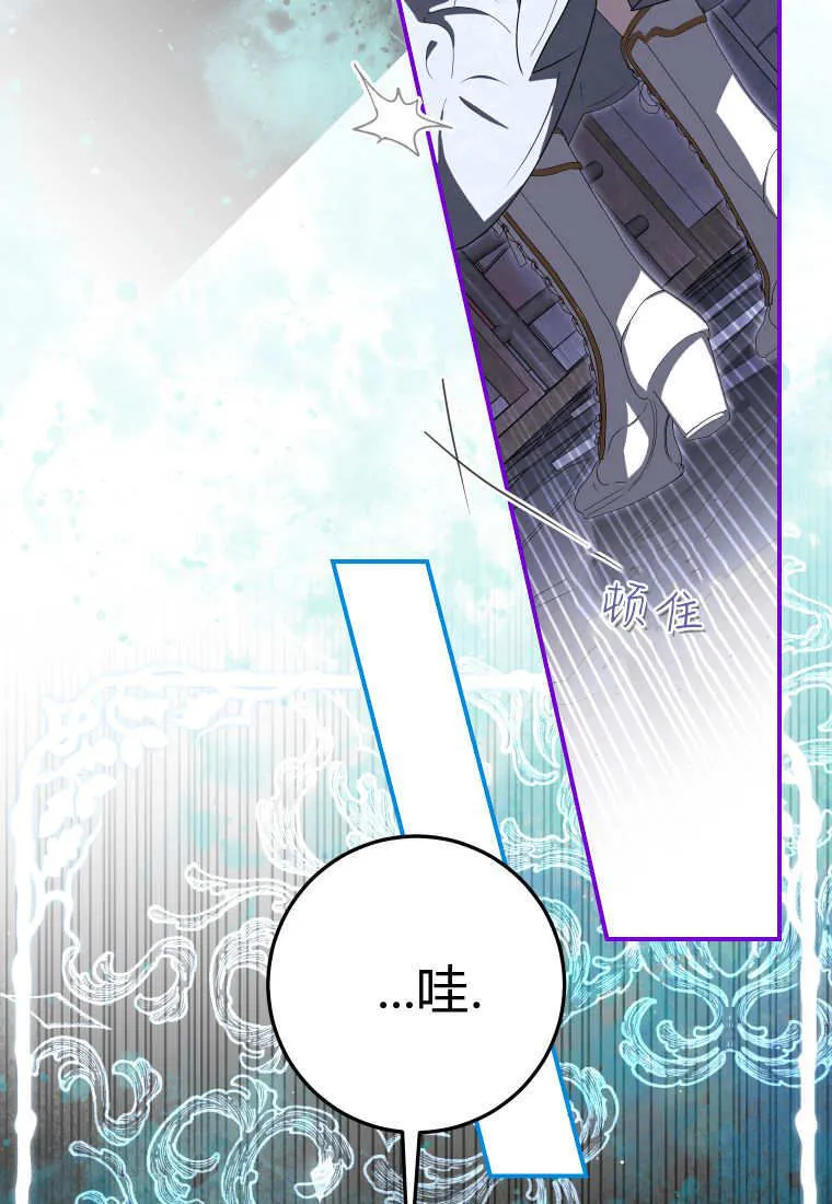 成了恶魔的主人_成了恶魔的主人漫画_成了恶魔的主人漫画,第55话2图