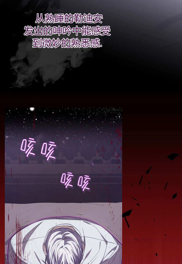 成了恶魔的主人_成了恶魔的主人漫画_成了恶魔的主人漫画,第51话1图