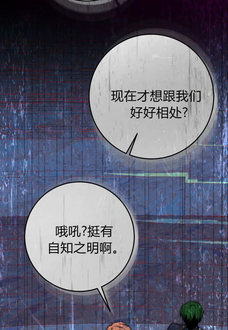 成了恶魔的主人_成了恶魔的主人漫画_成了恶魔的主人漫画,第53话1图