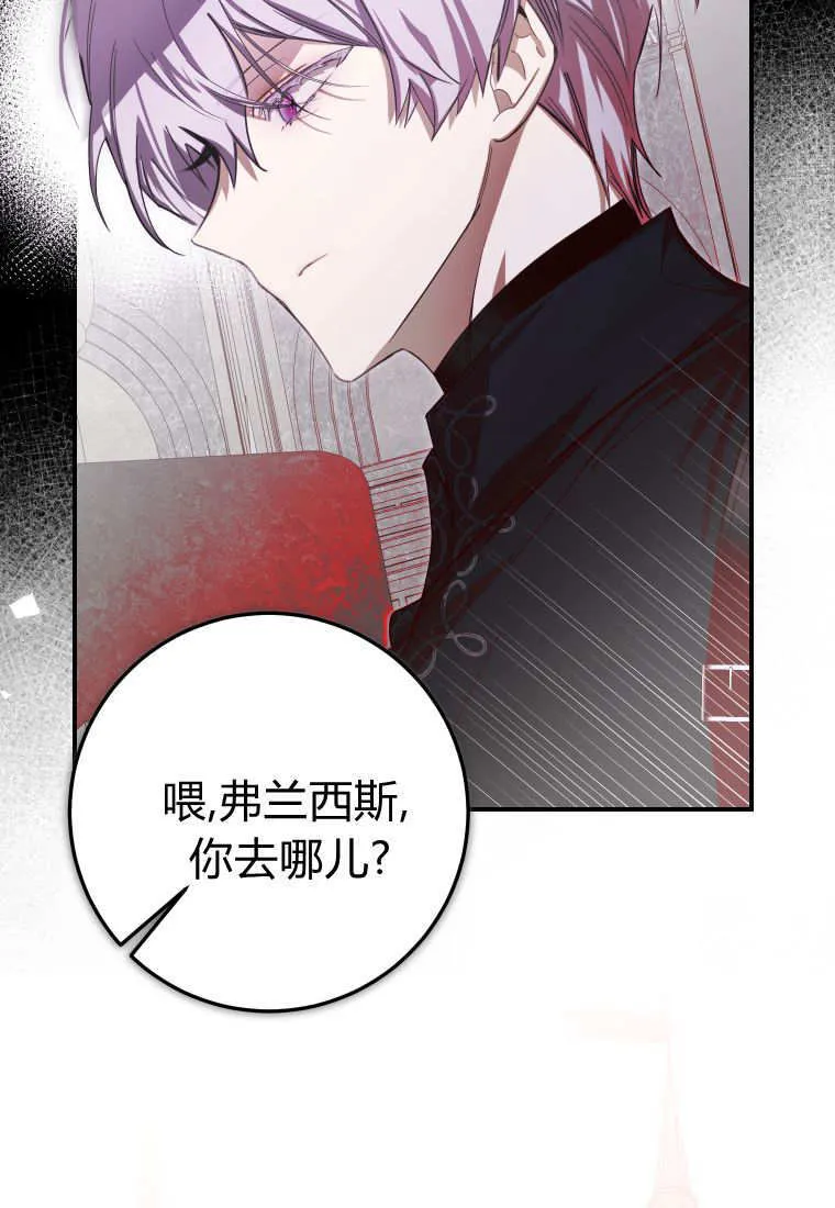成了恶魔的主人_成了恶魔的主人漫画_成了恶魔的主人漫画,第53话1图