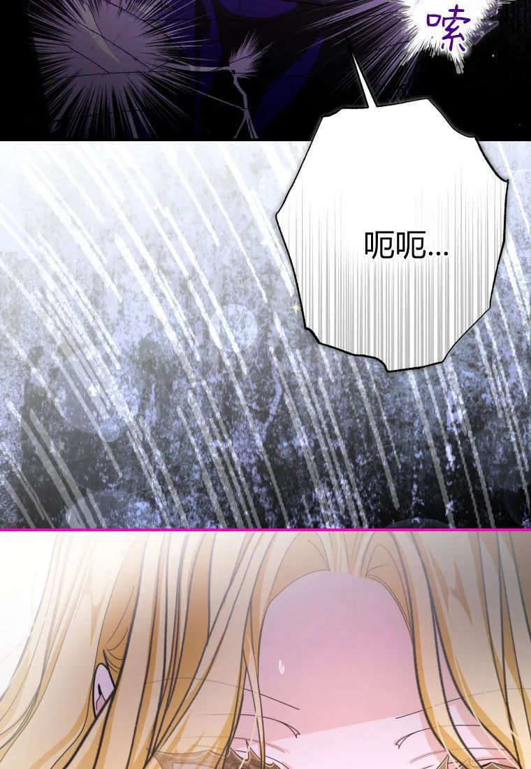 成了恶魔的主人_成了恶魔的主人漫画_成了恶魔的主人漫画,第51话1图