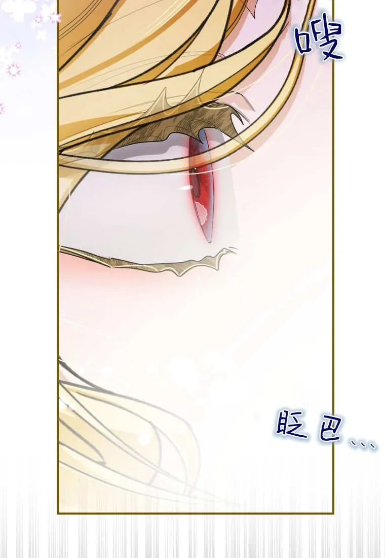 成了恶魔的主人_成了恶魔的主人漫画_成了恶魔的主人漫画,第51话2图