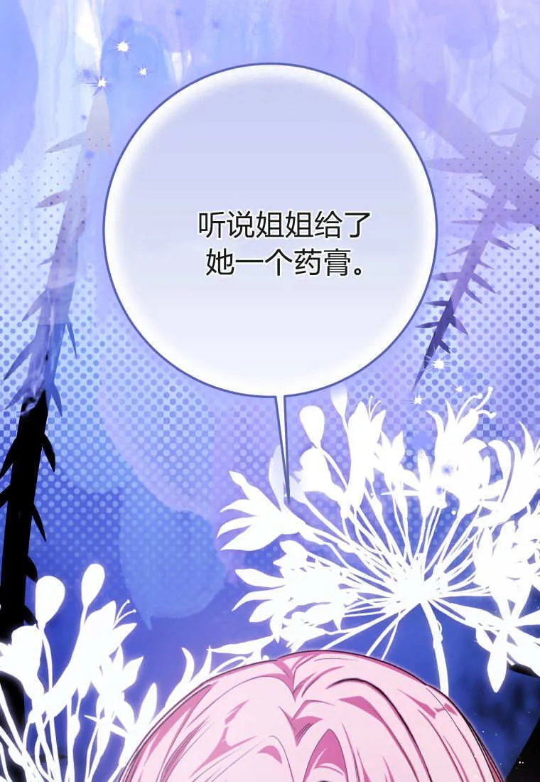 成了恶魔的主人_成了恶魔的主人漫画_成了恶魔的主人漫画,第52话2图