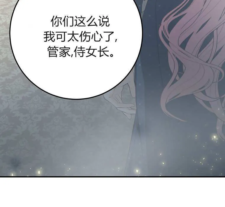 成了恶魔的主人_成了恶魔的主人漫画_成了恶魔的主人漫画,第52话2图