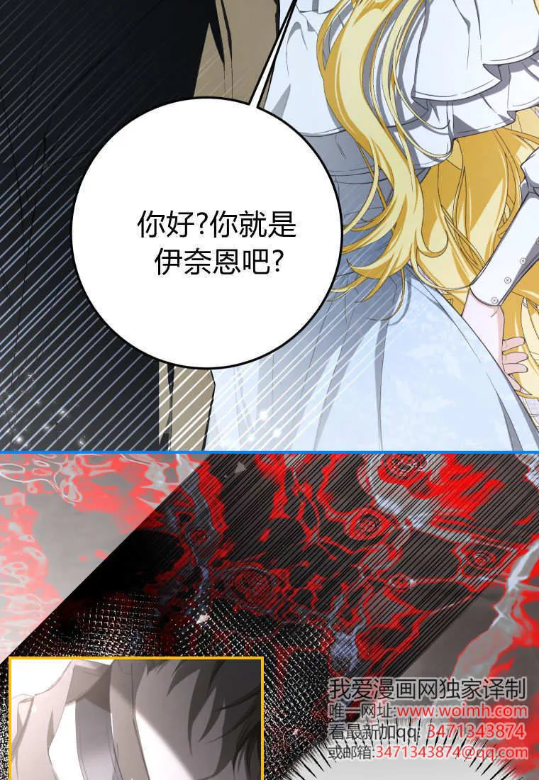 成了恶魔的主人_成了恶魔的主人漫画_成了恶魔的主人漫画,第55话1图