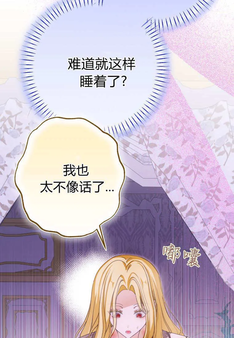 成了恶魔的主人_成了恶魔的主人漫画_成了恶魔的主人漫画,第51话1图