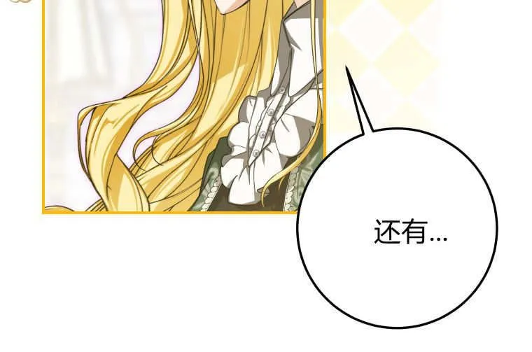成了恶魔的主人_成了恶魔的主人漫画_成了恶魔的主人漫画,第53话2图