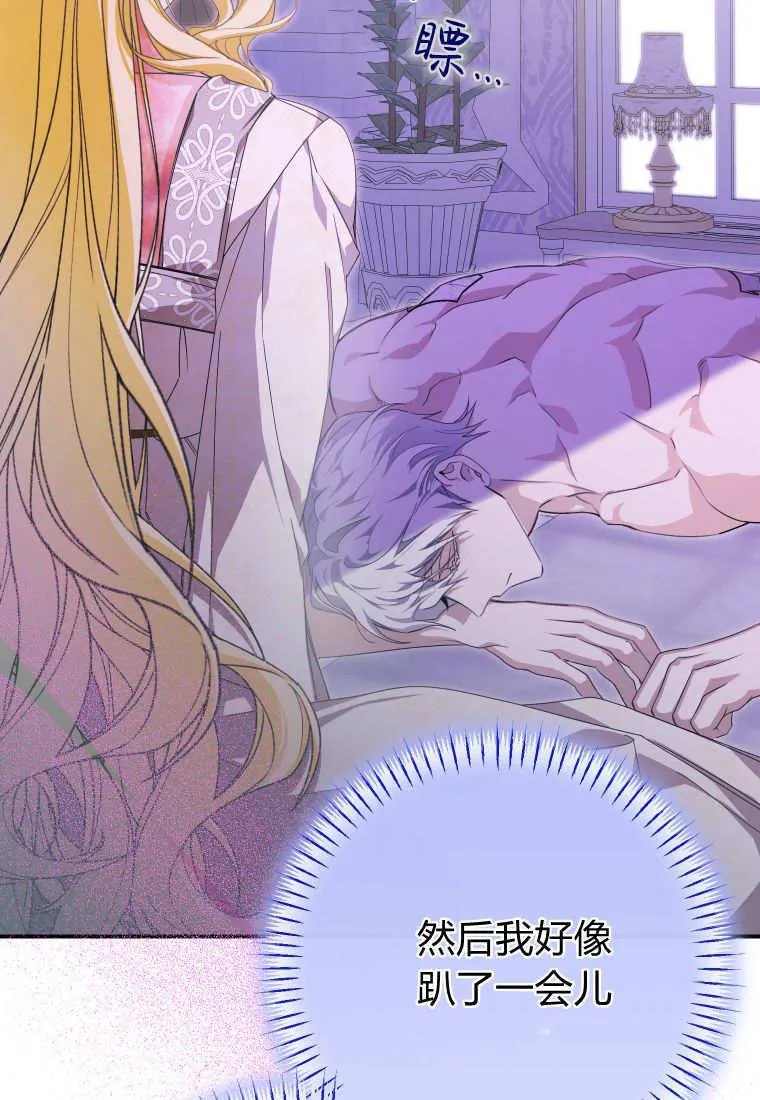 成了恶魔的主人_成了恶魔的主人漫画_成了恶魔的主人漫画,第51话2图