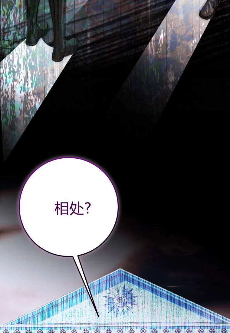 成了恶魔的主人_成了恶魔的主人漫画_成了恶魔的主人漫画,第53话1图