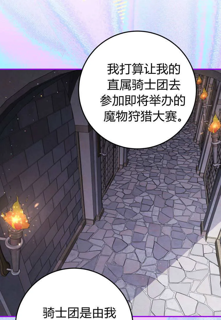 成了恶魔的主人_成了恶魔的主人漫画_成了恶魔的主人漫画,第55话1图
