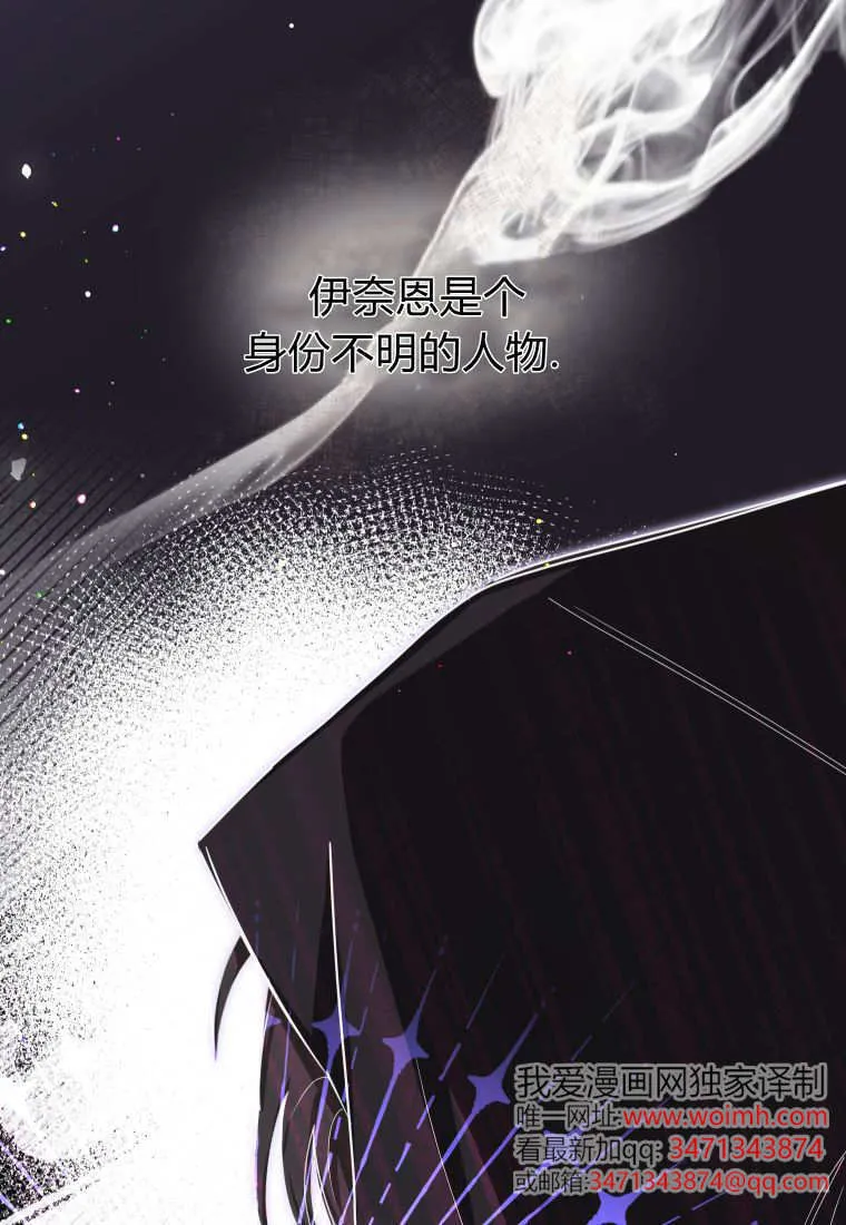 成了恶魔的主人_成了恶魔的主人漫画_成了恶魔的主人漫画,第55话2图