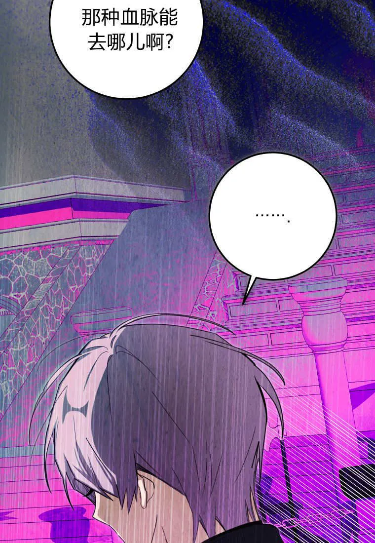 成了恶魔的主人_成了恶魔的主人漫画_成了恶魔的主人漫画,第53话1图
