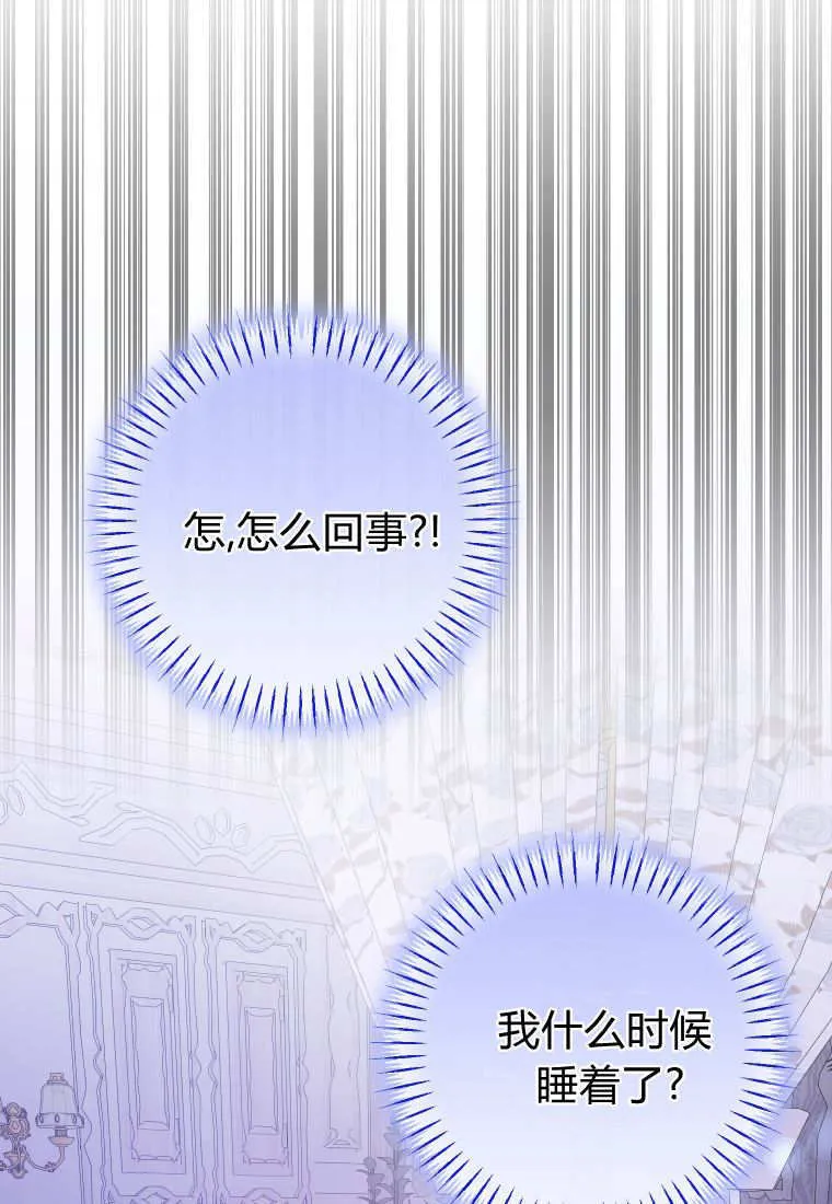 成了恶魔的主人_成了恶魔的主人漫画_成了恶魔的主人漫画,第51话1图