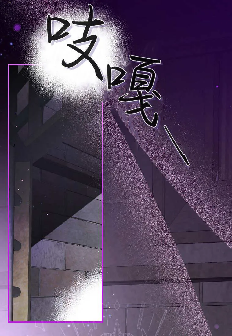 成了恶魔的主人_成了恶魔的主人漫画_成了恶魔的主人漫画,第55话1图